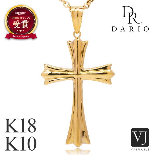 画像1: K18 / K10 イエローゴールド 「 Dario Hollow 」 L サイズ クロス ペンダント ※ペンダントのみ (1)