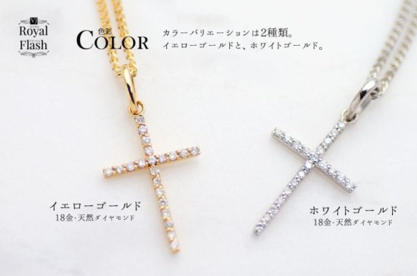 画像4: VJ【ブイジェイ】 K18 ホワイトゴールド メンズ ロイヤルフラッシュ ダイヤモンド クロス ペンダントペンダントペンダントチェーンセット ※チェーンをお選びいただけます (4)
