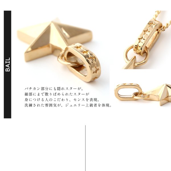 画像7: VJ【ブイジェイ】メンズ K18 ホワイトゴールド ゴールドスター ペンダント【D set】 ロールチェーンセット (7)