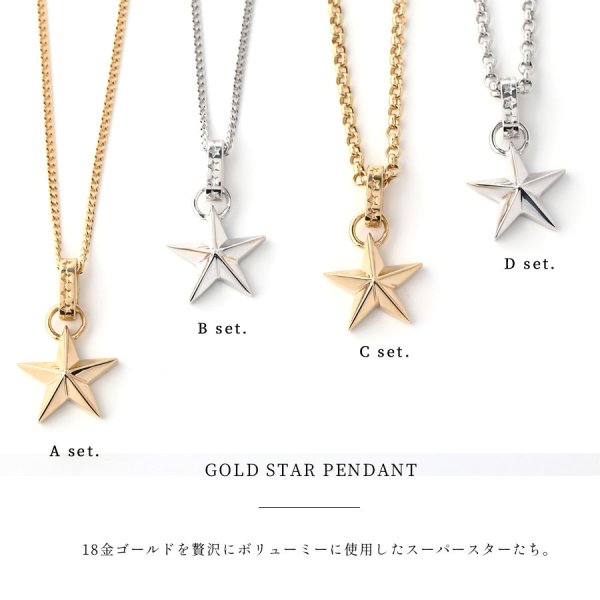 画像8: VJ【ブイジェイ】メンズ K18 ホワイトゴールド ゴールドスター ペンダント【D set】 ロールチェーンセット (8)