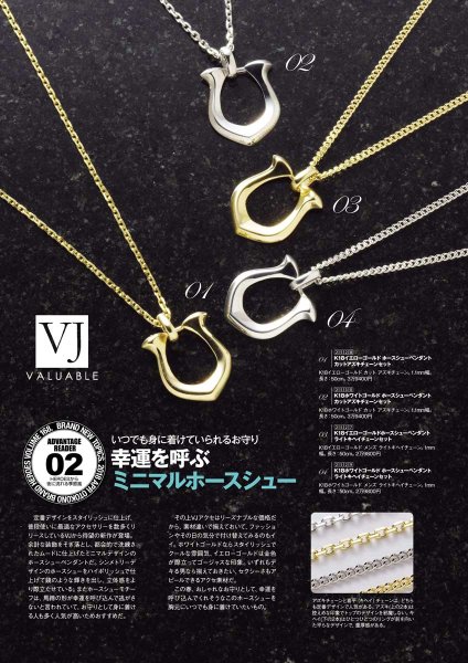 画像2: VJ【ブイジェイ】  K18 ホワイトゴールド ハイポリッシュホースシュー ペンダント (2)