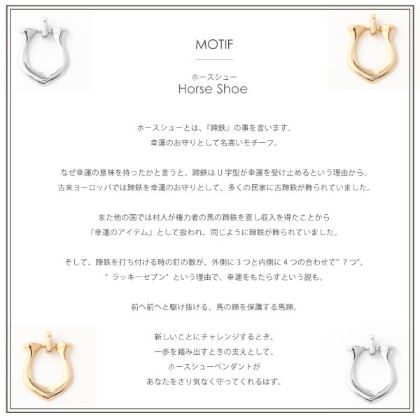 画像5: VJ【ブイジェイ】  K18 ホワイトゴールド ハイポリッシュホースシュー ペンダント (5)