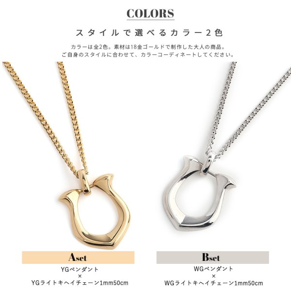 画像7: VJ【ブイジェイ】  K18 イエローゴールド ハイポリッシュホースシュー ペンダント キヘイチェーンセット (7)
