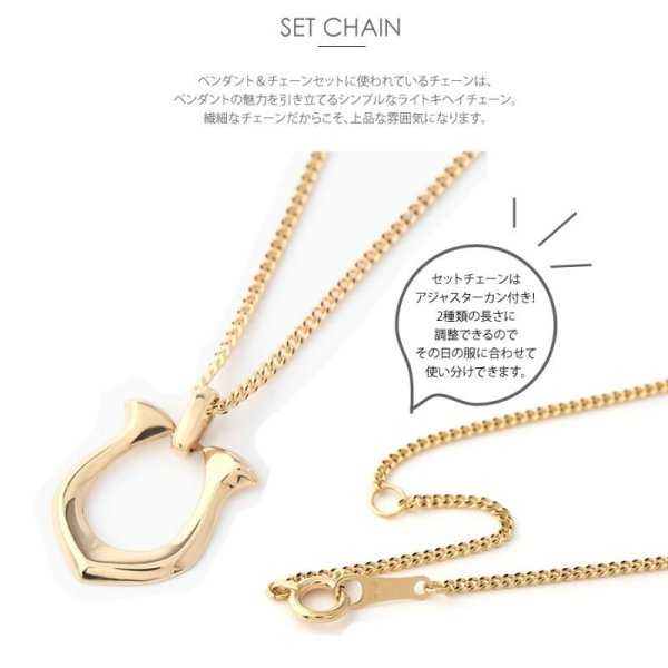 画像8: VJ【ブイジェイ】  K18 イエローゴールド ハイポリッシュホースシュー ペンダント キヘイチェーンセット (8)