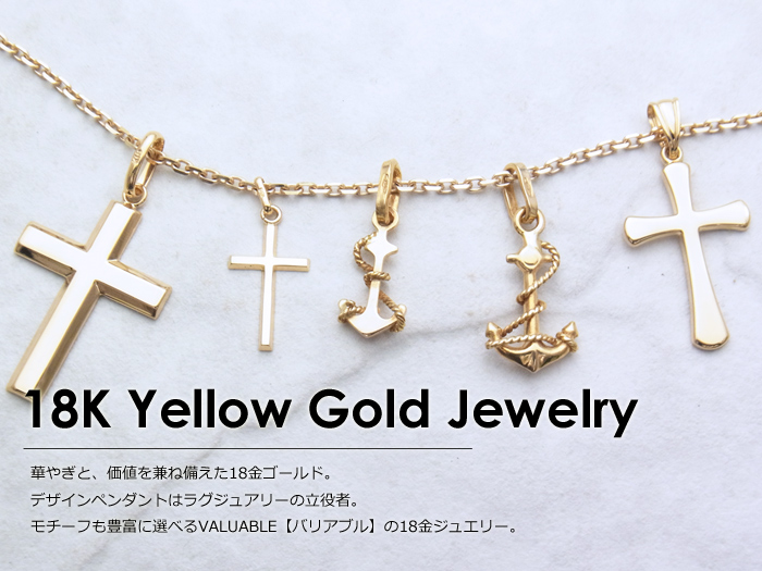 18K Yellow Gold Pendant/18金イエローゴールドペンダント - VALUABLE