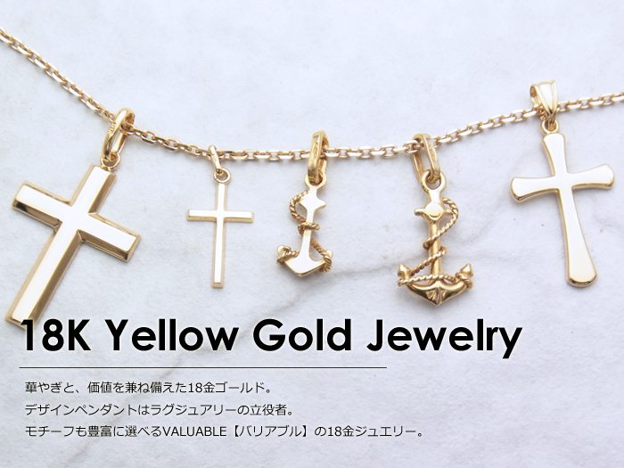 18k イエローゴールド クロス ペンダント 18金 ネックレス - VALUABLE