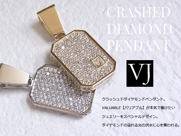 VJ【ブイジェイ】 イエローゴールドクラッシュド ダイヤモンド 10金