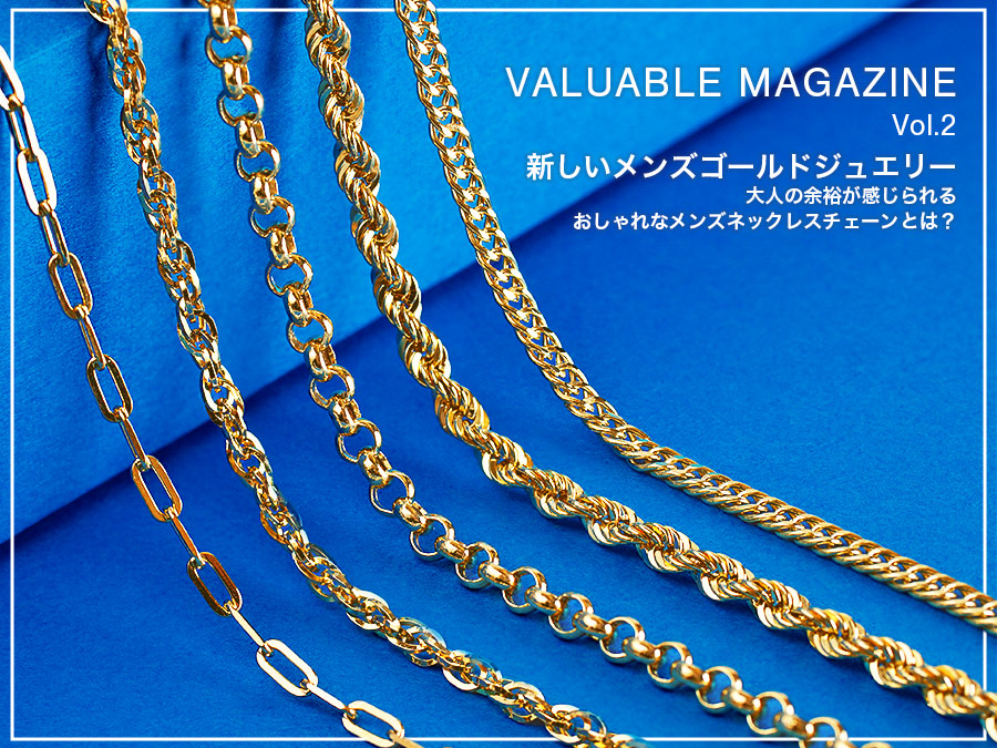 VALUABLE