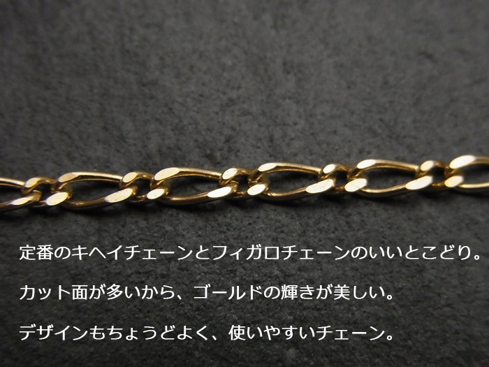 おすすめ特集 チャンキーチェーン 日本製 キヘイ ゴールドネックレス 造幣局検定 K18 k18ネックレス フィガロ レディース 18kネックレス  ネックレス 新品 メンズ 18k 即納 18金 分割払い アクセサリー チェーン 20g 喜平 メンズジュエリー・アクセサリー