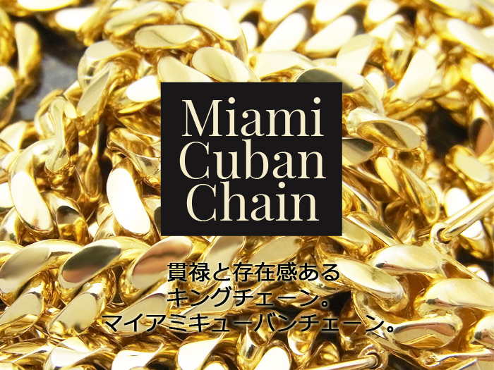 Miami Cuban Chain - マイアミキューバンチェーン - VALUABLE