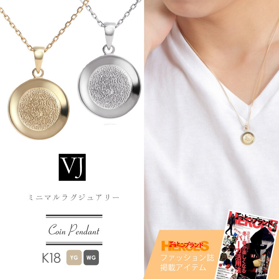 VJ【ブイジェイ】K18 ホワイト ゴールド メンズ テクスチャー コイン 