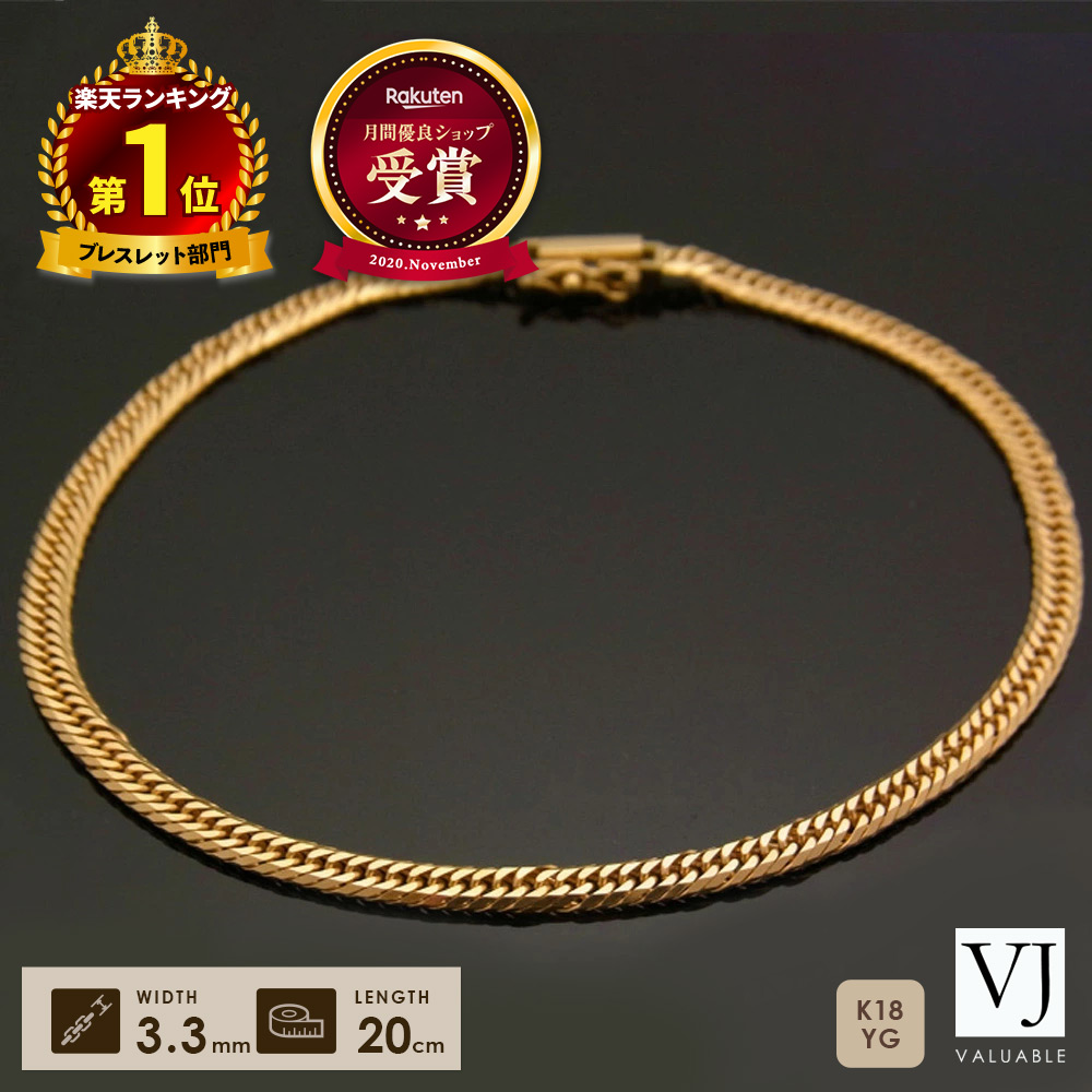 18金　ブレスレット　18K bracelet